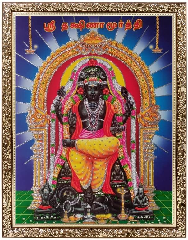 Gurubhagwan Dakshinamurthy Ezüst Zari Műalkotás Fotó A Réz Arany Mű Keret Nagy (14 X 18 Cm)
